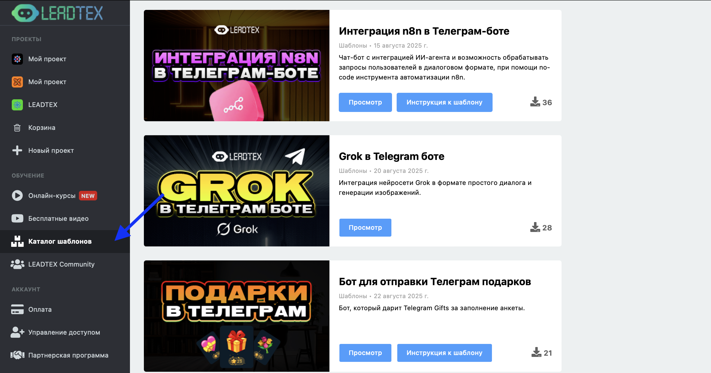 Библиотека готовых шаблонов